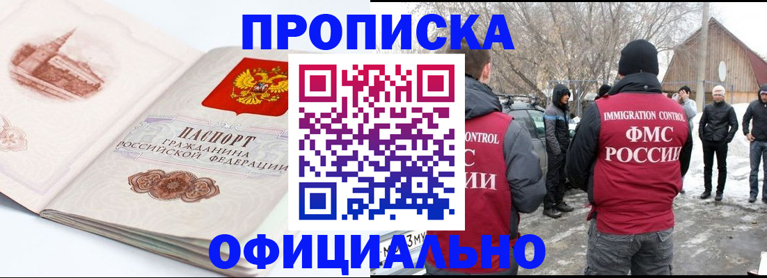 найти адрес прописки в Щёлково
